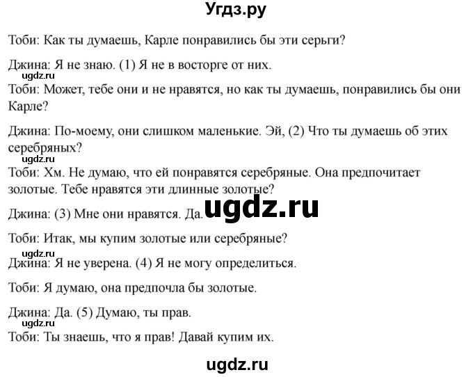 ГДЗ (Решебник 2022) по английскому языку 9 класс (рабочая тетрадь) Комарова Ю.А. / страница / 63(продолжение 6)