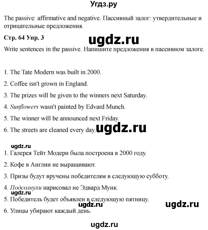 ГДЗ (Решебник 2022) по английскому языку 9 класс (рабочая тетрадь) Комарова Ю.А. / страница / 64(продолжение 3)