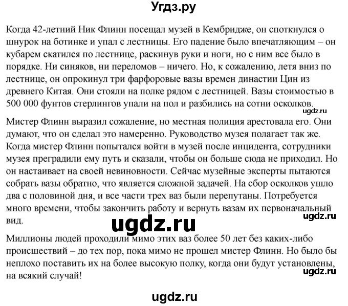 ГДЗ (Решебник 2022) по английскому языку 9 класс (рабочая тетрадь) Комарова Ю.А. / страница / 65(продолжение 3)