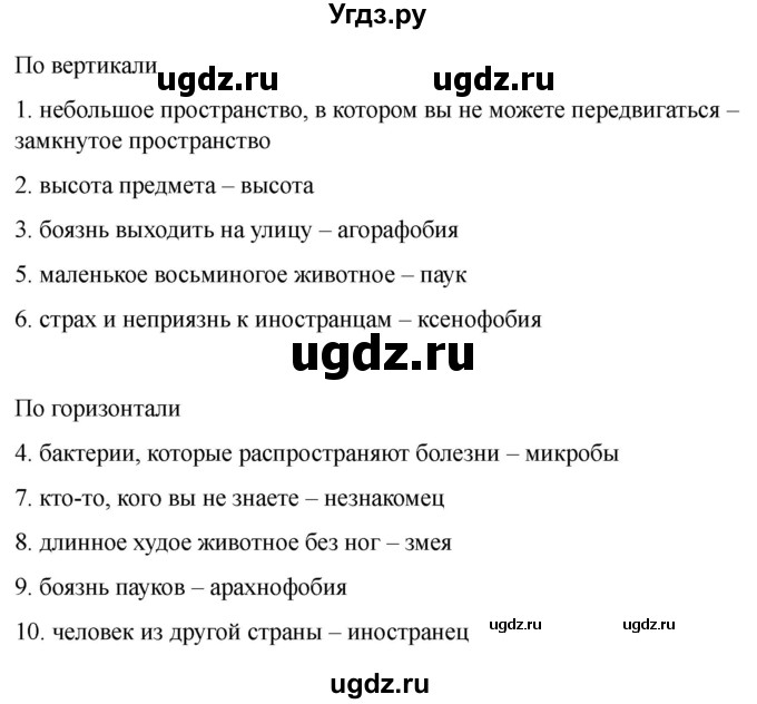 ГДЗ (Решебник 2022) по английскому языку 9 класс (рабочая тетрадь) Комарова Ю.А. / страница / 66(продолжение 2)