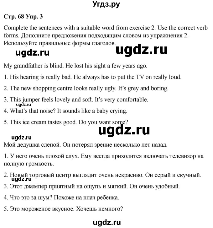 ГДЗ (Решебник 2022) по английскому языку 9 класс (рабочая тетрадь) Комарова Ю.А. / страница / 68(продолжение 3)