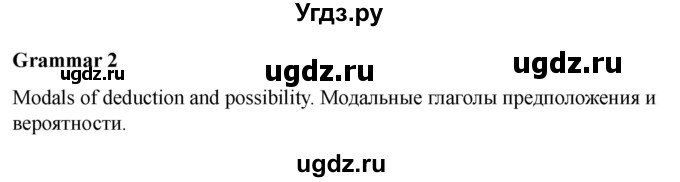 ГДЗ (Решебник 2022) по английскому языку 9 класс (рабочая тетрадь) Комарова Ю.А. / страница / 69