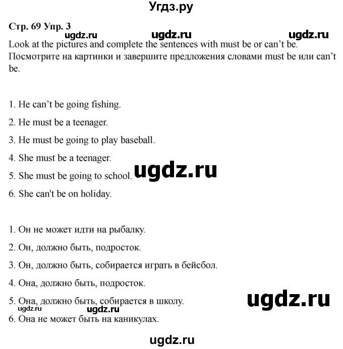 ГДЗ (Решебник 2022) по английскому языку 9 класс (рабочая тетрадь) Комарова Ю.А. / страница / 69(продолжение 4)
