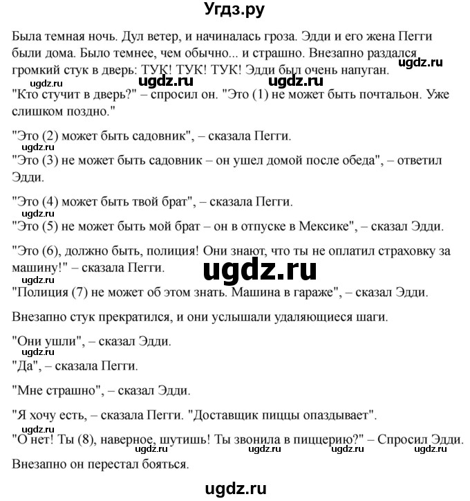 ГДЗ (Решебник 2022) по английскому языку 9 класс (рабочая тетрадь) Комарова Ю.А. / страница / 69(продолжение 6)