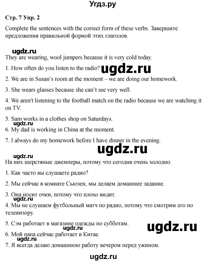 ГДЗ (Решебник 2022) по английскому языку 9 класс (рабочая тетрадь) Комарова Ю.А. / страница / 7(продолжение 2)