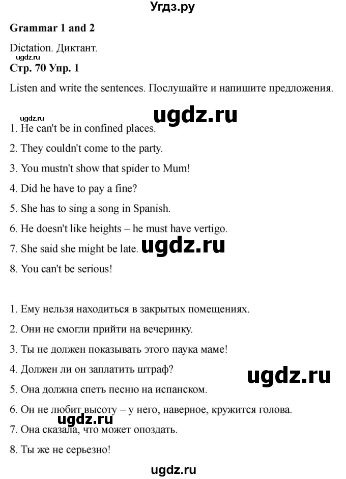 ГДЗ (Решебник 2022) по английскому языку 9 класс (рабочая тетрадь) Комарова Ю.А. / страница / 70