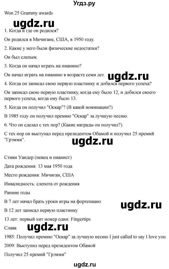 ГДЗ (Решебник 2022) по английскому языку 9 класс (рабочая тетрадь) Комарова Ю.А. / страница / 72(продолжение 3)