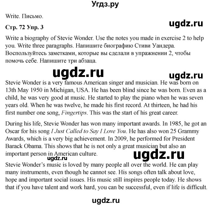 ГДЗ (Решебник 2022) по английскому языку 9 класс (рабочая тетрадь) Комарова Ю.А. / страница / 72(продолжение 4)