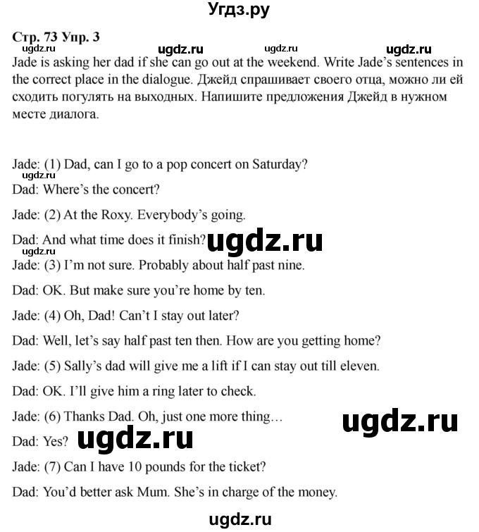 ГДЗ (Решебник 2022) по английскому языку 9 класс (рабочая тетрадь) Комарова Ю.А. / страница / 73(продолжение 3)