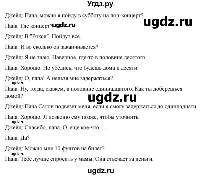 ГДЗ (Решебник 2022) по английскому языку 9 класс (рабочая тетрадь) Комарова Ю.А. / страница / 73(продолжение 6)