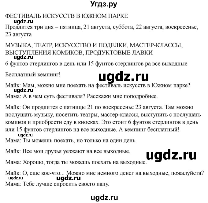 ГДЗ (Решебник 2022) по английскому языку 9 класс (рабочая тетрадь) Комарова Ю.А. / страница / 73(продолжение 8)