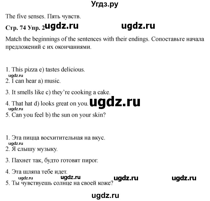 ГДЗ (Решебник 2022) по английскому языку 9 класс (рабочая тетрадь) Комарова Ю.А. / страница / 74(продолжение 2)
