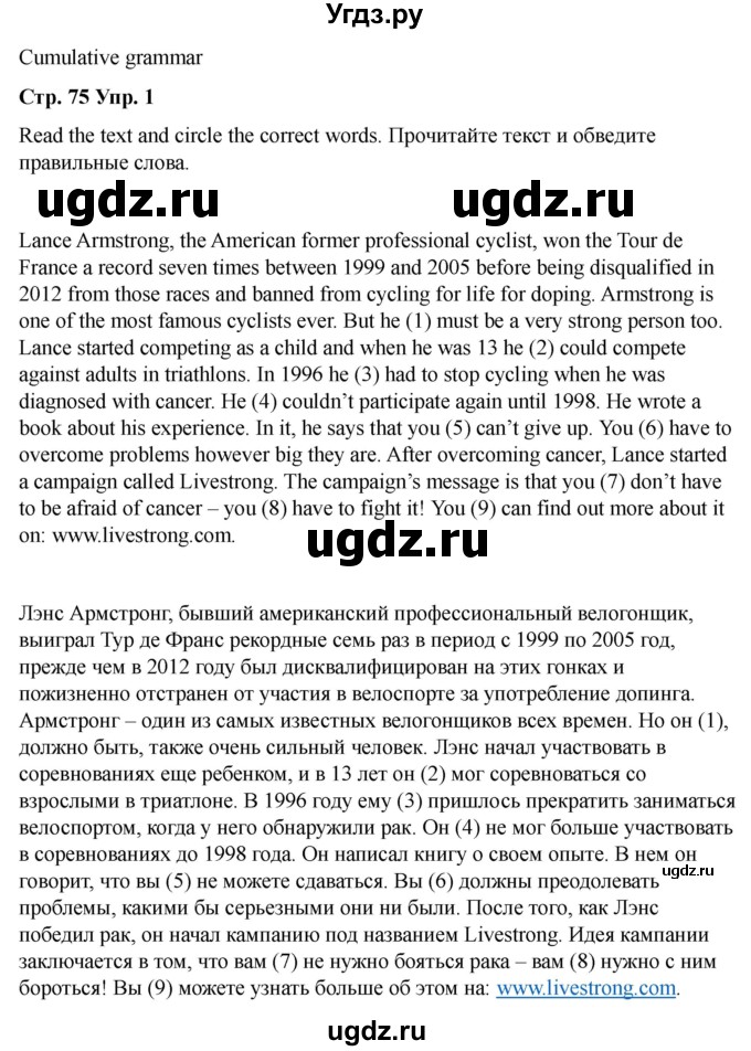 ГДЗ (Решебник 2022) по английскому языку 9 класс (рабочая тетрадь) Комарова Ю.А. / страница / 75
