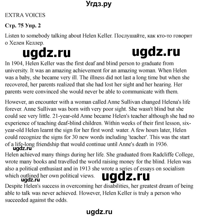 ГДЗ (Решебник 2022) по английскому языку 9 класс (рабочая тетрадь) Комарова Ю.А. / страница / 75(продолжение 2)