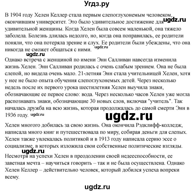 ГДЗ (Решебник 2022) по английскому языку 9 класс (рабочая тетрадь) Комарова Ю.А. / страница / 75(продолжение 3)