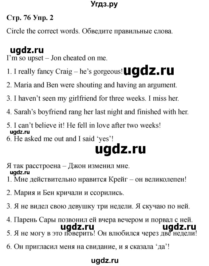 ГДЗ (Решебник 2022) по английскому языку 9 класс (рабочая тетрадь) Комарова Ю.А. / страница / 76(продолжение 3)