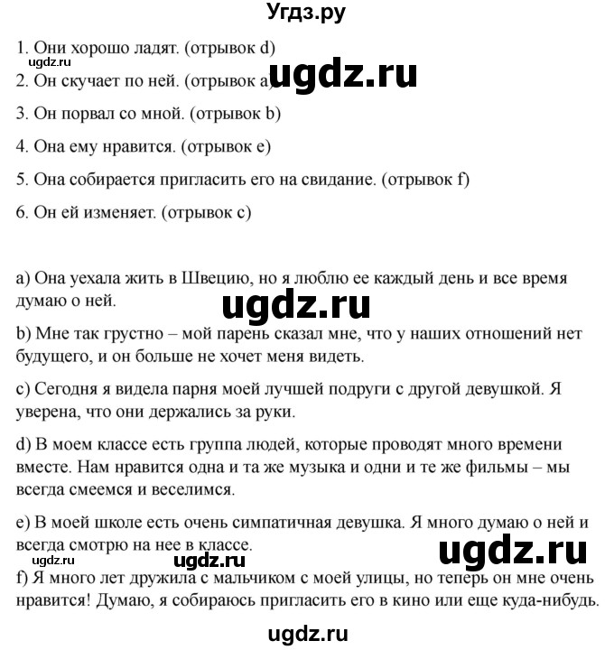 ГДЗ (Решебник 2022) по английскому языку 9 класс (рабочая тетрадь) Комарова Ю.А. / страница / 76(продолжение 5)
