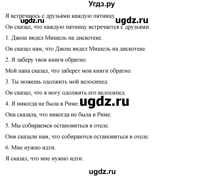 ГДЗ (Решебник 2022) по английскому языку 9 класс (рабочая тетрадь) Комарова Ю.А. / страница / 77(продолжение 3)