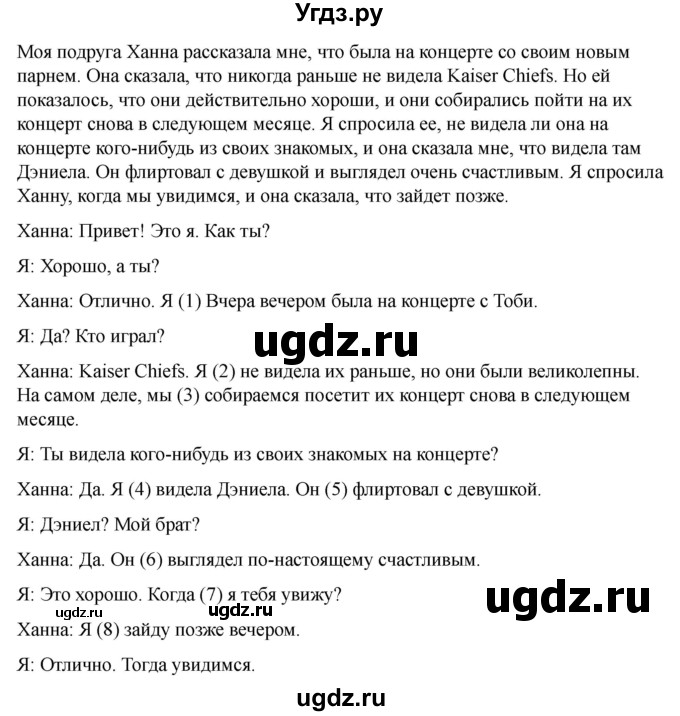 ГДЗ (Решебник 2022) по английскому языку 9 класс (рабочая тетрадь) Комарова Ю.А. / страница / 77(продолжение 6)