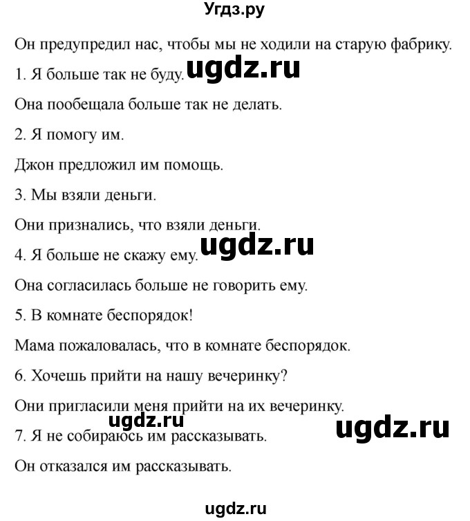 ГДЗ (Решебник 2022) по английскому языку 9 класс (рабочая тетрадь) Комарова Ю.А. / страница / 78(продолжение 4)