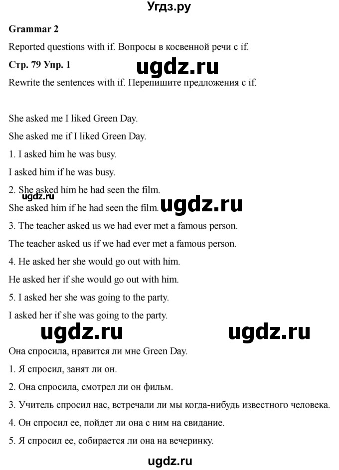 ГДЗ (Решебник 2022) по английскому языку 9 класс (рабочая тетрадь) Комарова Ю.А. / страница / 79