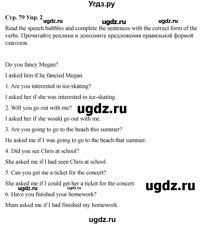 ГДЗ (Решебник 2022) по английскому языку 9 класс (рабочая тетрадь) Комарова Ю.А. / страница / 79(продолжение 2)