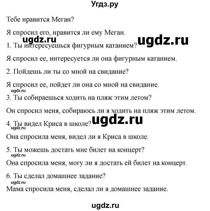 ГДЗ (Решебник 2022) по английскому языку 9 класс (рабочая тетрадь) Комарова Ю.А. / страница / 79(продолжение 3)