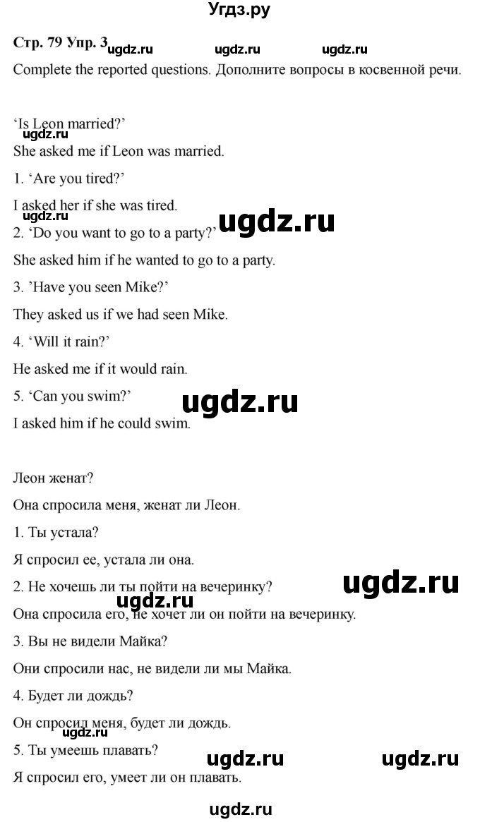 ГДЗ (Решебник 2022) по английскому языку 9 класс (рабочая тетрадь) Комарова Ю.А. / страница / 79(продолжение 4)