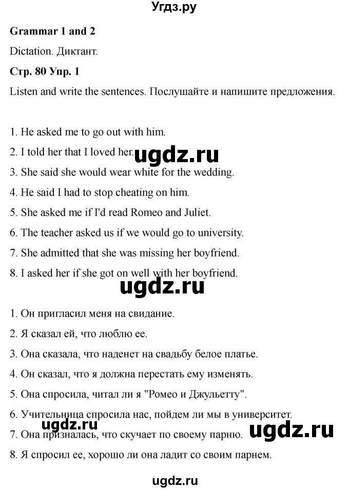 ГДЗ (Решебник 2022) по английскому языку 9 класс (рабочая тетрадь) Комарова Ю.А. / страница / 80
