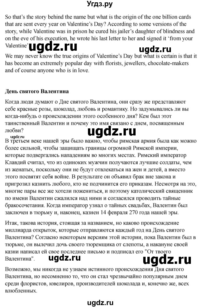 ГДЗ (Решебник 2022) по английскому языку 9 класс (рабочая тетрадь) Комарова Ю.А. / страница / 81(продолжение 5)