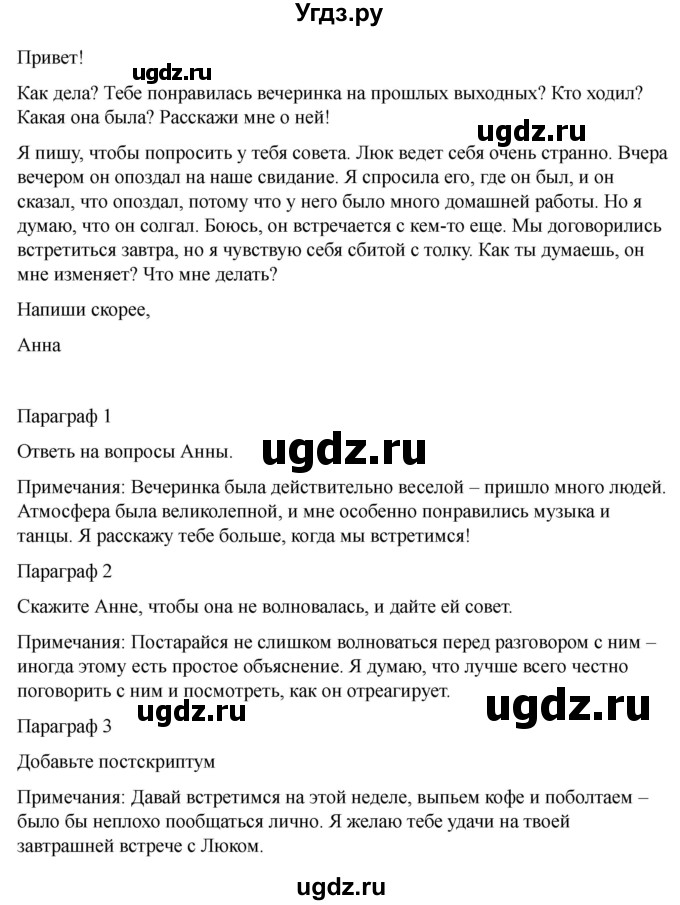 ГДЗ (Решебник 2022) по английскому языку 9 класс (рабочая тетрадь) Комарова Ю.А. / страница / 82(продолжение 3)