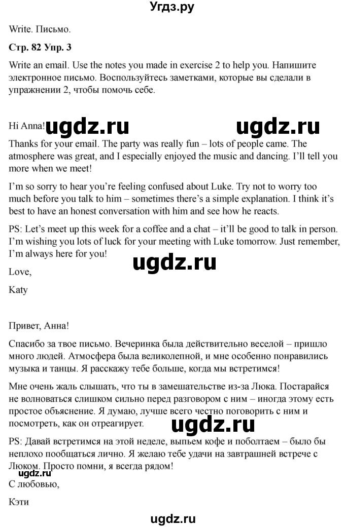 ГДЗ (Решебник 2022) по английскому языку 9 класс (рабочая тетрадь) Комарова Ю.А. / страница / 82(продолжение 4)