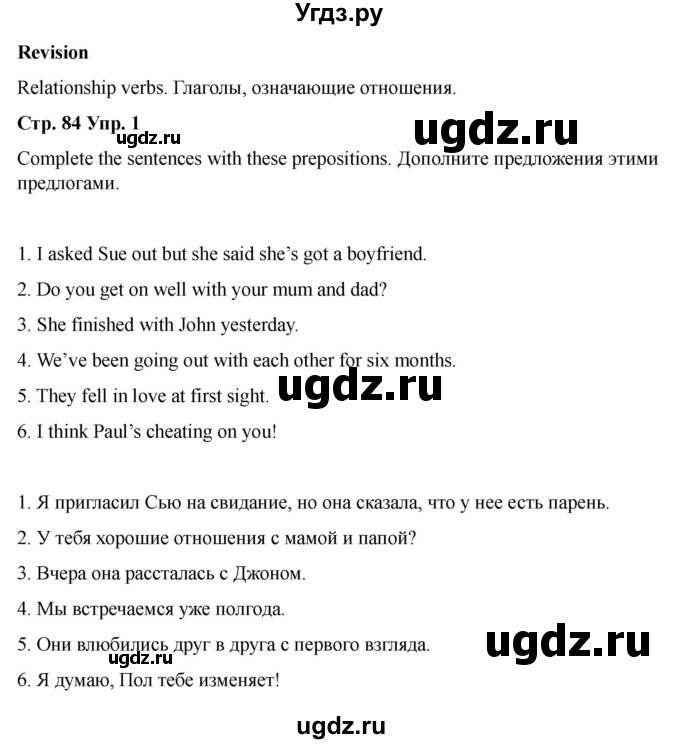 ГДЗ (Решебник 2022) по английскому языку 9 класс (рабочая тетрадь) Комарова Ю.А. / страница / 84