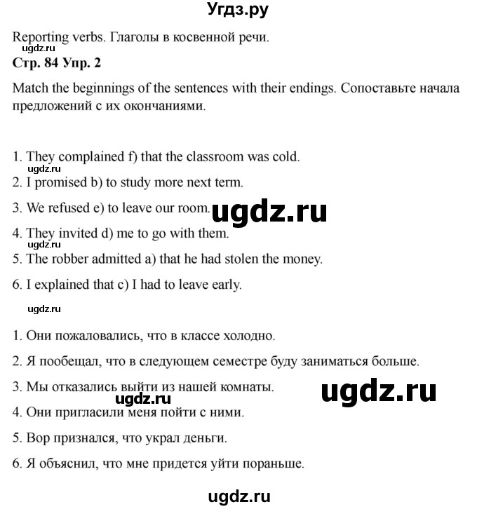 ГДЗ (Решебник 2022) по английскому языку 9 класс (рабочая тетрадь) Комарова Ю.А. / страница / 84(продолжение 2)