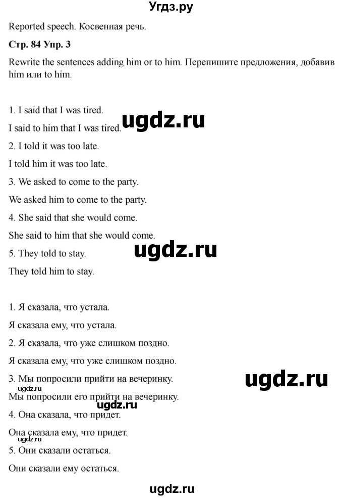 ГДЗ (Решебник 2022) по английскому языку 9 класс (рабочая тетрадь) Комарова Ю.А. / страница / 84(продолжение 3)