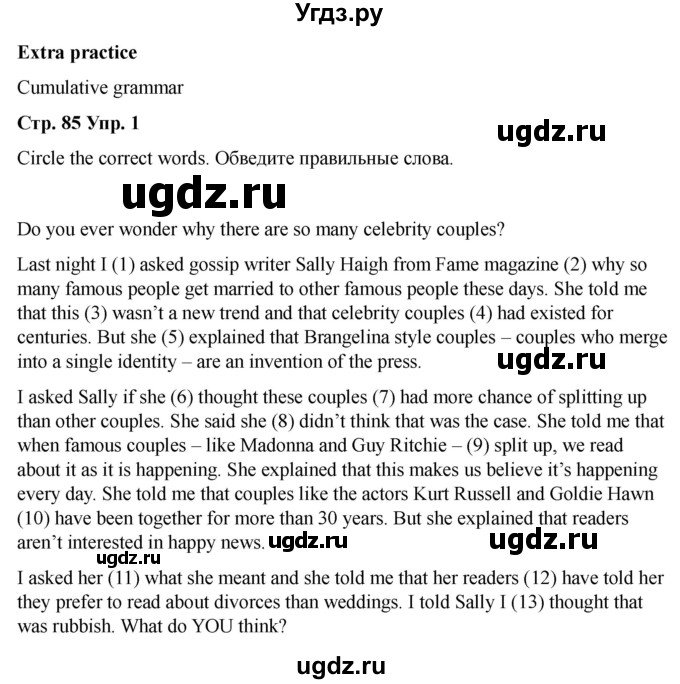 ГДЗ (Решебник 2022) по английскому языку 9 класс (рабочая тетрадь) Комарова Ю.А. / страница / 85
