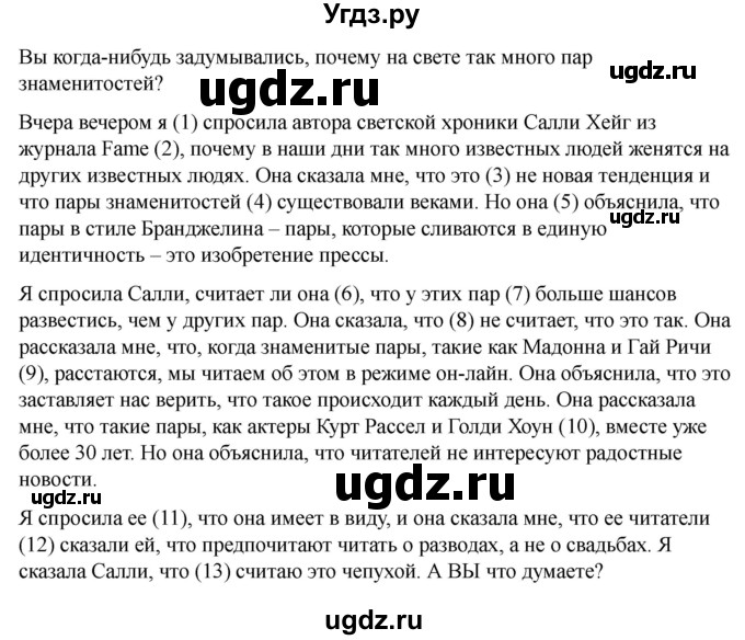 ГДЗ (Решебник 2022) по английскому языку 9 класс (рабочая тетрадь) Комарова Ю.А. / страница / 85(продолжение 2)