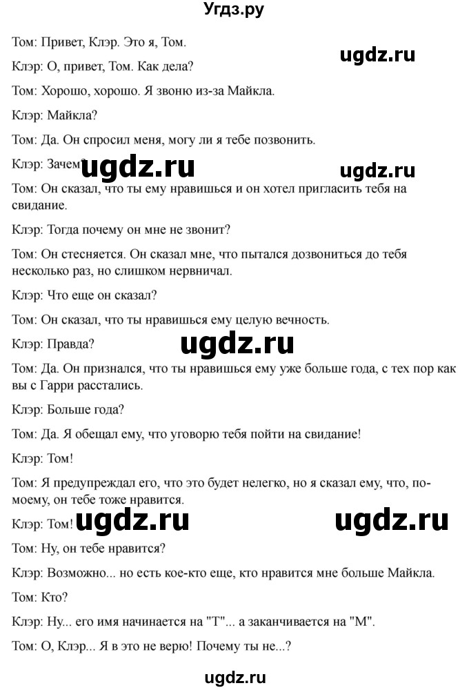 ГДЗ (Решебник 2022) по английскому языку 9 класс (рабочая тетрадь) Комарова Ю.А. / страница / 85(продолжение 4)