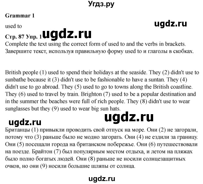 ГДЗ (Решебник 2022) по английскому языку 9 класс (рабочая тетрадь) Комарова Ю.А. / страница / 87