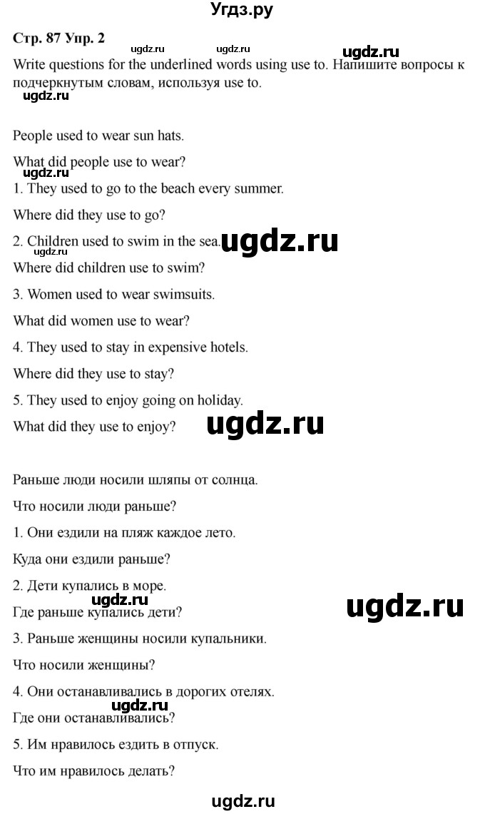 ГДЗ (Решебник 2022) по английскому языку 9 класс (рабочая тетрадь) Комарова Ю.А. / страница / 87(продолжение 2)