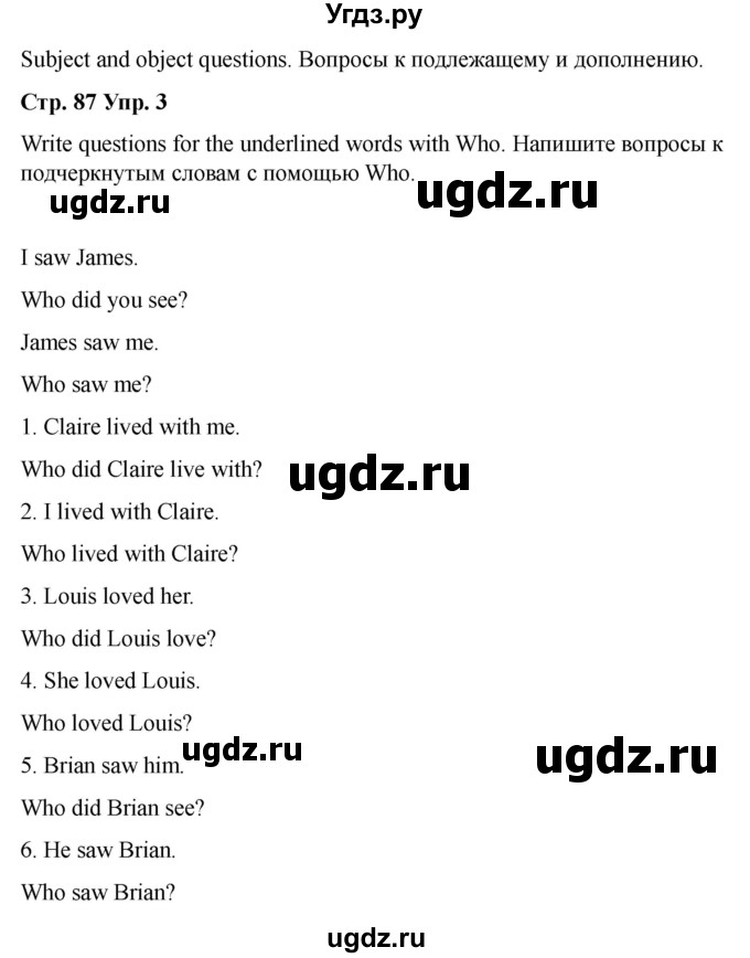 ГДЗ (Решебник 2022) по английскому языку 9 класс (рабочая тетрадь) Комарова Ю.А. / страница / 87(продолжение 3)