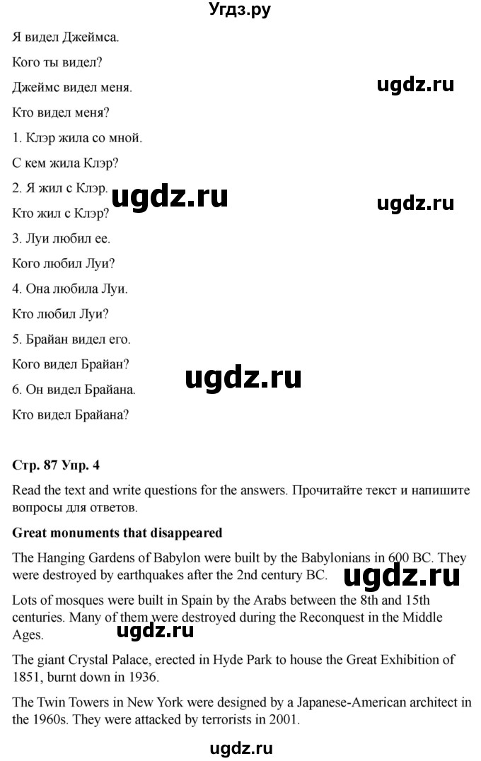 ГДЗ (Решебник 2022) по английскому языку 9 класс (рабочая тетрадь) Комарова Ю.А. / страница / 87(продолжение 4)