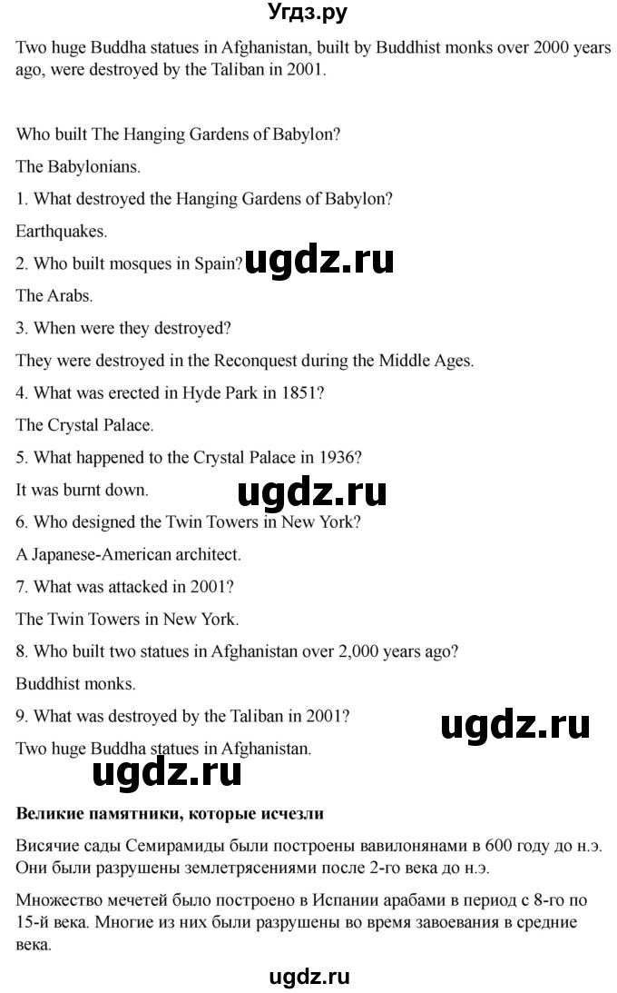 ГДЗ (Решебник 2022) по английскому языку 9 класс (рабочая тетрадь) Комарова Ю.А. / страница / 87(продолжение 5)