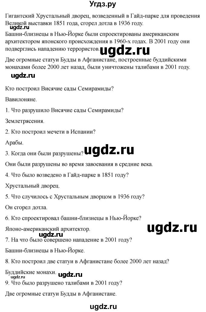 ГДЗ (Решебник 2022) по английскому языку 9 класс (рабочая тетрадь) Комарова Ю.А. / страница / 87(продолжение 6)
