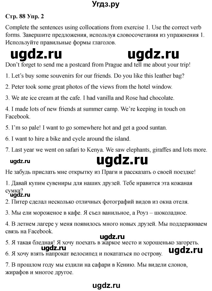 ГДЗ (Решебник 2022) по английскому языку 9 класс (рабочая тетрадь) Комарова Ю.А. / страница / 88(продолжение 2)