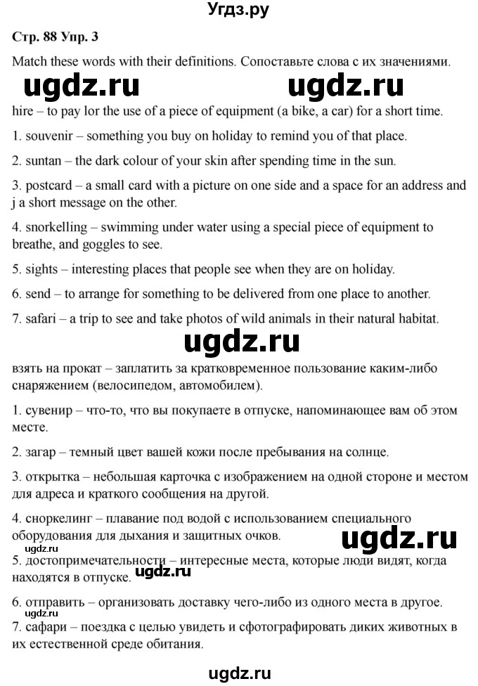 ГДЗ (Решебник 2022) по английскому языку 9 класс (рабочая тетрадь) Комарова Ю.А. / страница / 88(продолжение 3)