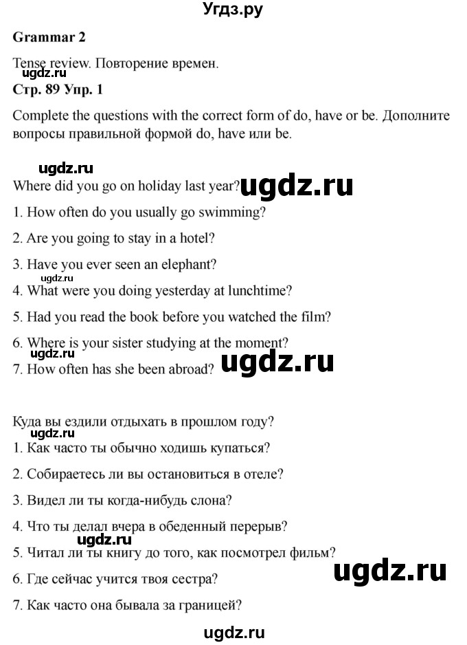 ГДЗ (Решебник 2022) по английскому языку 9 класс (рабочая тетрадь) Комарова Ю.А. / страница / 89