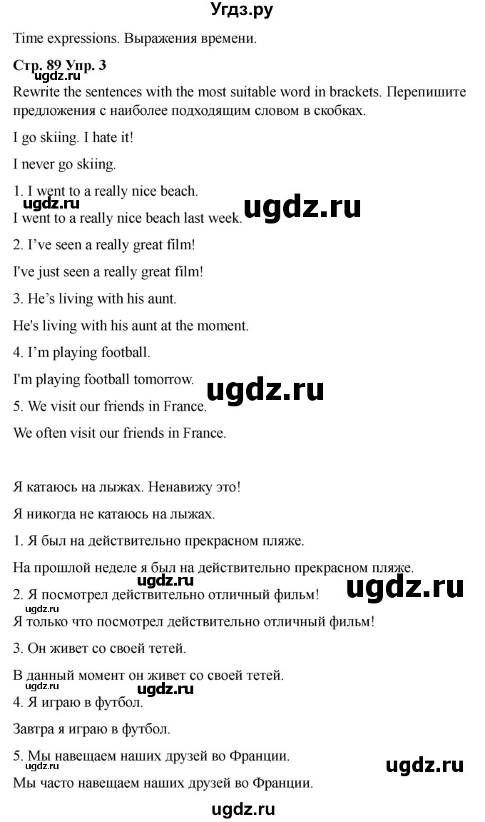 ГДЗ (Решебник 2022) по английскому языку 9 класс (рабочая тетрадь) Комарова Ю.А. / страница / 89(продолжение 3)