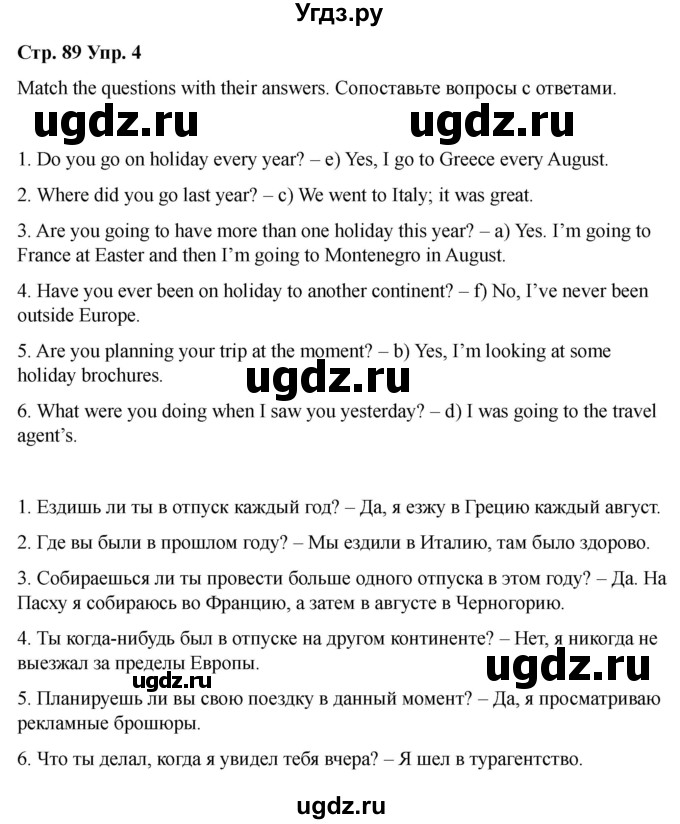 ГДЗ (Решебник 2022) по английскому языку 9 класс (рабочая тетрадь) Комарова Ю.А. / страница / 89(продолжение 4)
