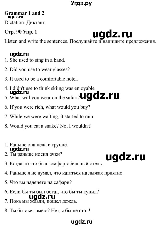 ГДЗ (Решебник 2022) по английскому языку 9 класс (рабочая тетрадь) Комарова Ю.А. / страница / 90